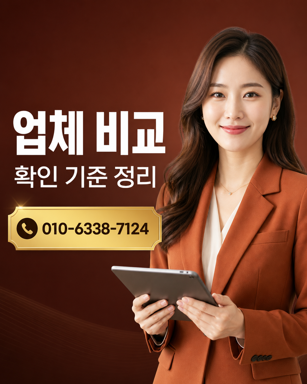 휴대폰 콘텐츠이용료 현금화 상담 010-8447-6202